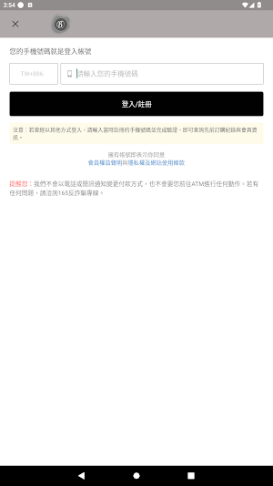 B-commons Screenshot 1