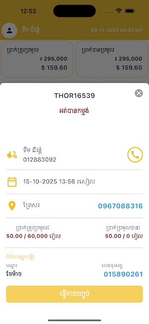 OMEGA Express Screenshot 1