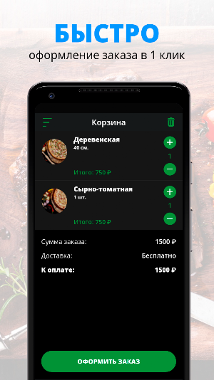 Пицца Маэстро | Карелия Screenshot 2