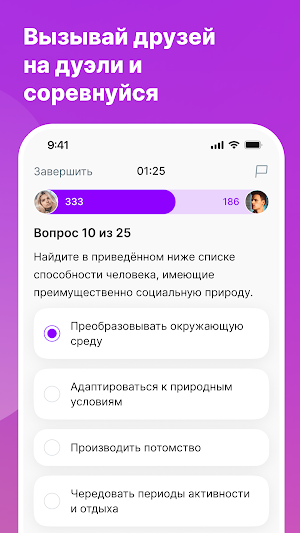 Обществознание ЕГЭ и ОГЭ 2024 Screenshot 2