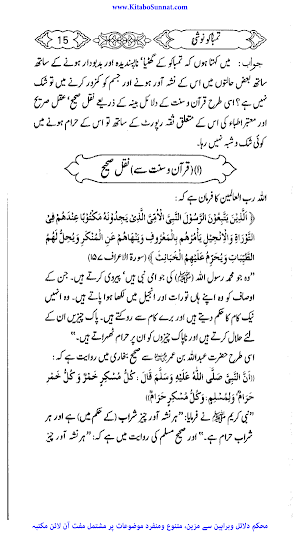تمباکو نوشی مضر صحت Screenshot 2