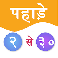 Hindi Pahade