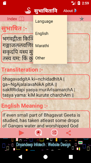 Online Sanskrit Subhashitani Screenshot 2