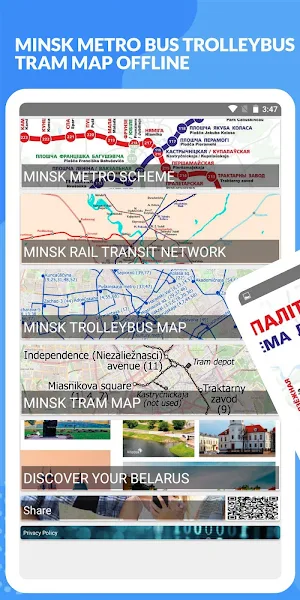 MINSK METRO BUS TROLLEYBUS TRAM MAP OFFLINE Screenshot 0