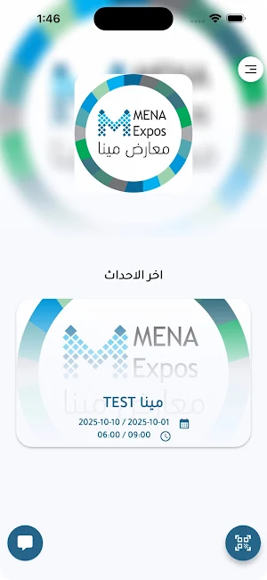 MENA Expos Screenshot 1