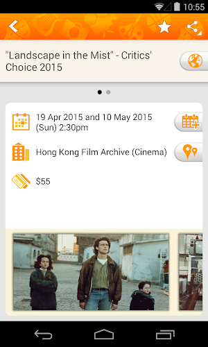 EventHK Screenshot 2