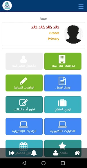 MAP Schools Screenshot 2