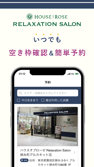 お店アプリ（17898） Screenshot 1
