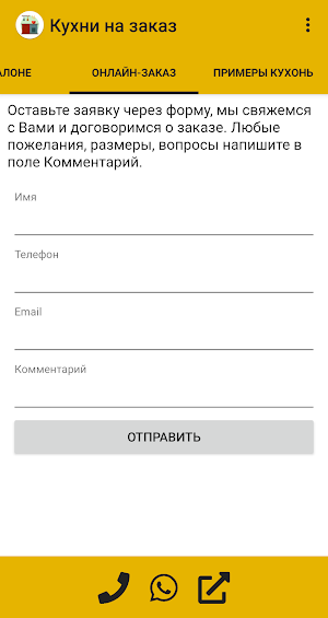 Кухни на заказ Screenshot 1