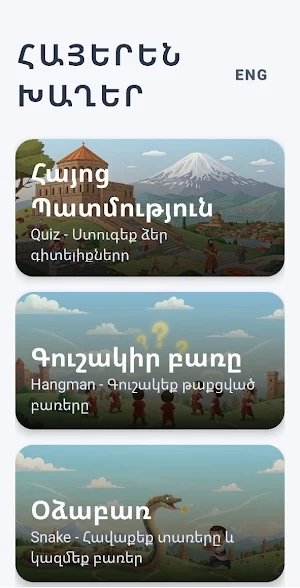 Armenian Games Screenshot 0