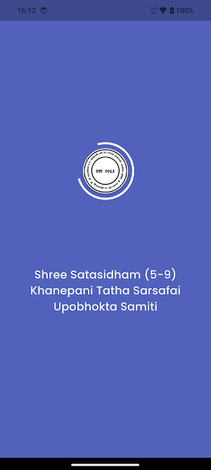 Shree Satasidham Khanepani Screenshot 0