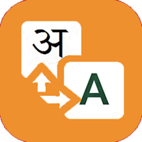 Sanskrit Translator