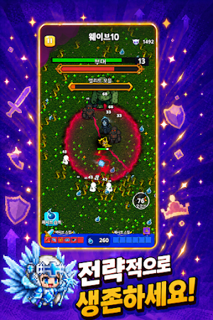 매지션 헌터 서바이벌 : 생존 Screenshot 0