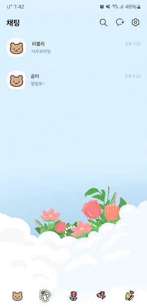 [SSOM]rainbowtulips_TALK Screenshot 3