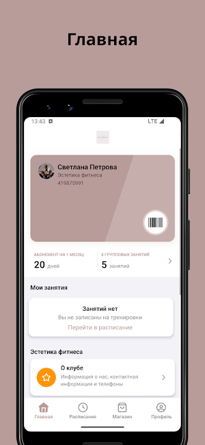 Эстетика фитнеса Screenshot 0