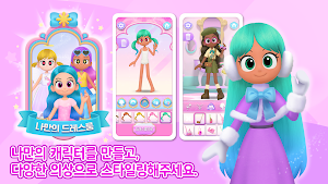 레인보우버블젬 드레스룸 Screenshot 3
