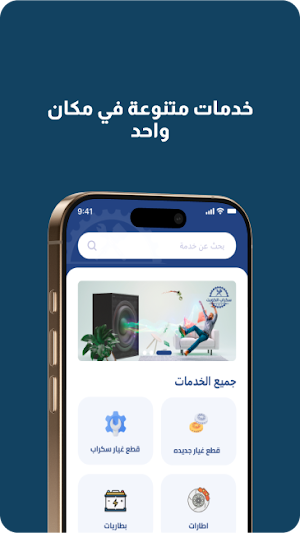 سكرب الكويت Screenshot 2