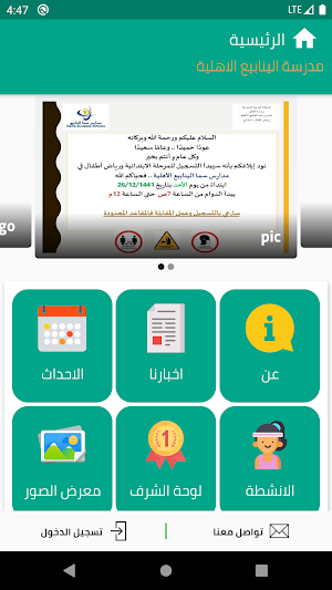 Alynabee School Screenshot 1