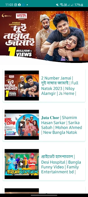 Natok Chobi - বাংলা নাটক, মুভি Screenshot 3