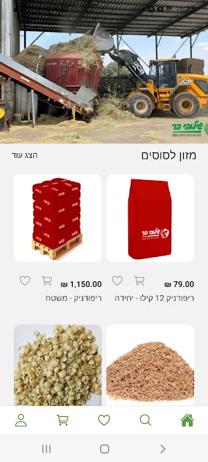 שילובי בר Screenshot 1
