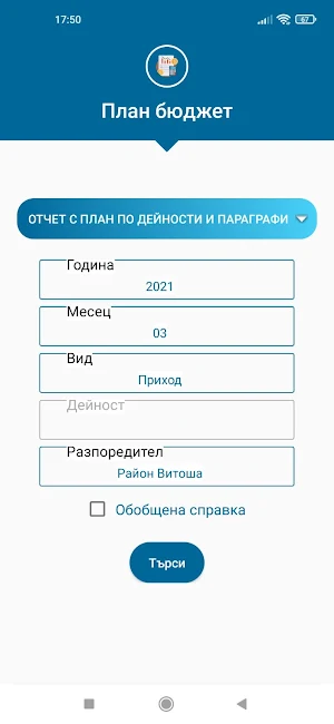 ComSy Supervisor Screenshot 3
