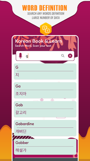 English To Korean Translator - Korean Dictionary Screenshot 1