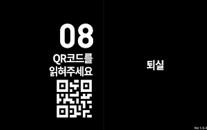 InnerDoor(외출,퇴실)-관리자용 Screenshot 1