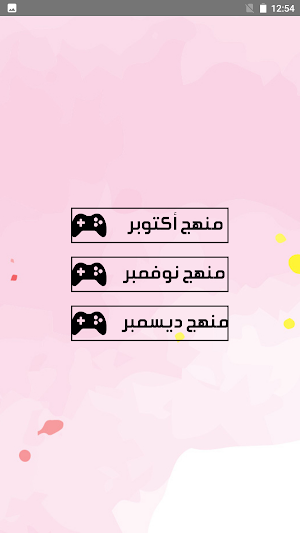 أسئلة تكنولوجيا المعلومات Screenshot 1