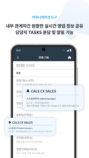 CALS CX Sales Mobile Screenshot 3
