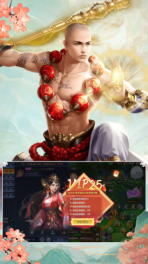 九天仙境 Screenshot 2
