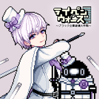 テイペンウォーズ～ブラック企業破壊大作戦～