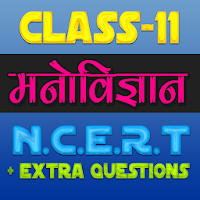 11th Class Psychology Solution in hindi