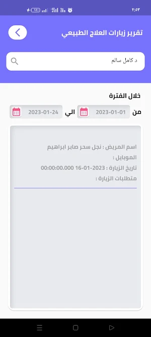 Easy Clinic Reports Screenshot 3