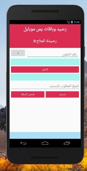 الفهد تيليكوم Screenshot 1