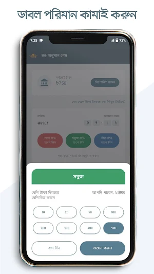 Nobab - টাকা কামাই অ্যাপ Screenshot 3