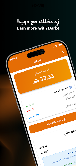 برق درب Screenshot 3