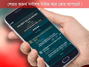 Cricket Bangladesh Screenshot 2