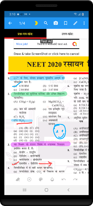 33 Year Paper CBSE AIPMT & NEET Chemistry in hindi Screenshot 3