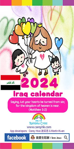 2024 Iraq Calendar Screenshot 0