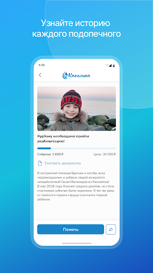 БФ Капелька Screenshot 1