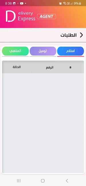 Delivery Express Agent Screenshot 0