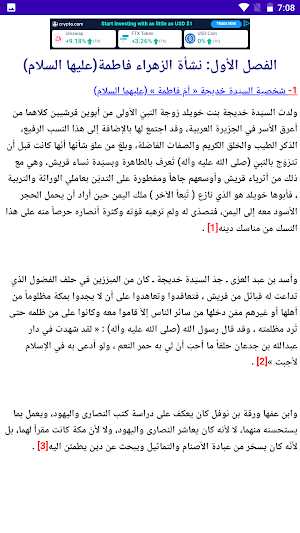سيرة فاطمة الزهراءعليها السلام Screenshot 1