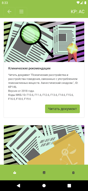 КР F1x.6 Screenshot 1