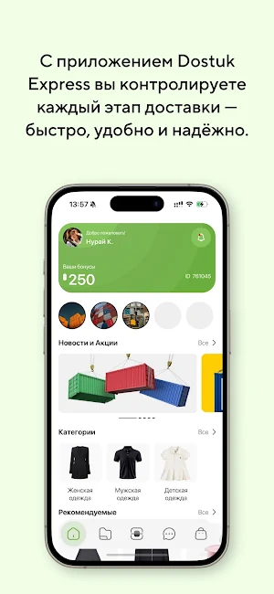 Dostuk express Screenshot 1
