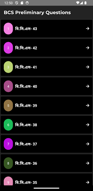 BCS Preliminary Questions Screenshot 0