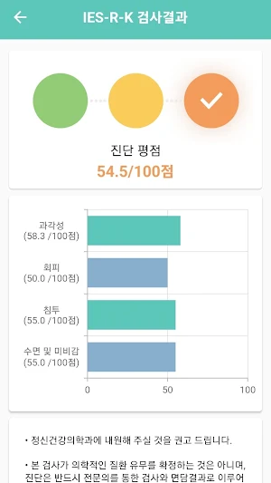 차근차근 Screenshot 3