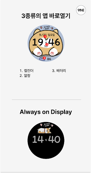 NW102한글: DIgital watch face Screenshot 3