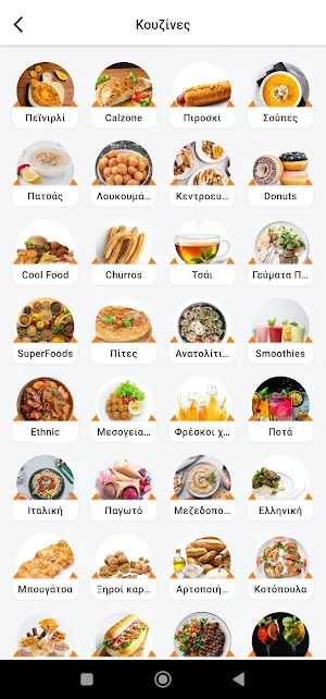 JustFood Screenshot 1