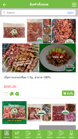 อิดรีสฮาลาลฟู้ดส์ Screenshot 1