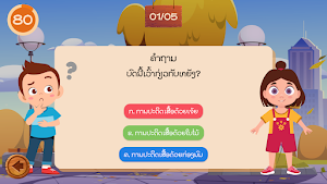 AE E-Classroom E3.1 Lao Screenshot 1